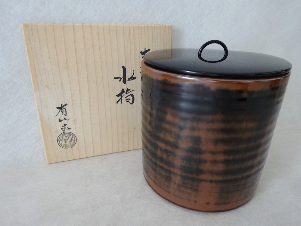 加藤有比古　古瀬戸水指　共箱　茶道具