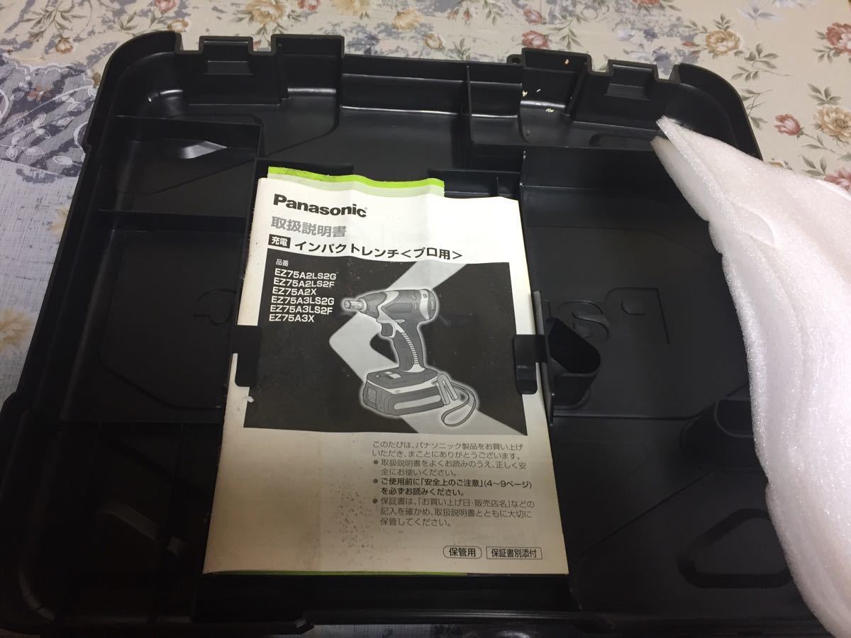 パナソニック EZ75A3LS2G 未使用 保管品 未使用Panasonic パナソニック 