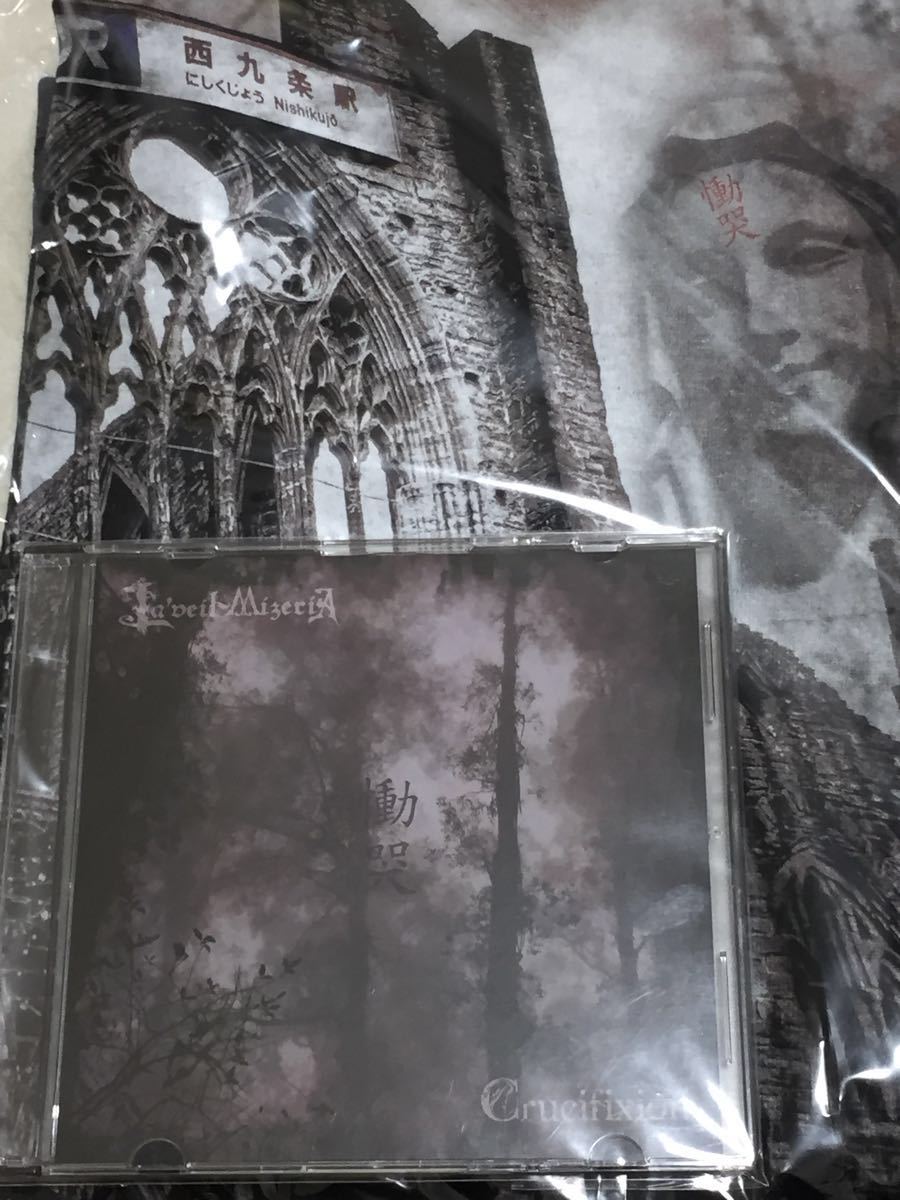 Crucifixion × La'veil MizeriA 会場限定CD 慟哭 La'veil MizeriA - Crucifixion × 会場限定CD 蛇影 慟哭 New Lotus