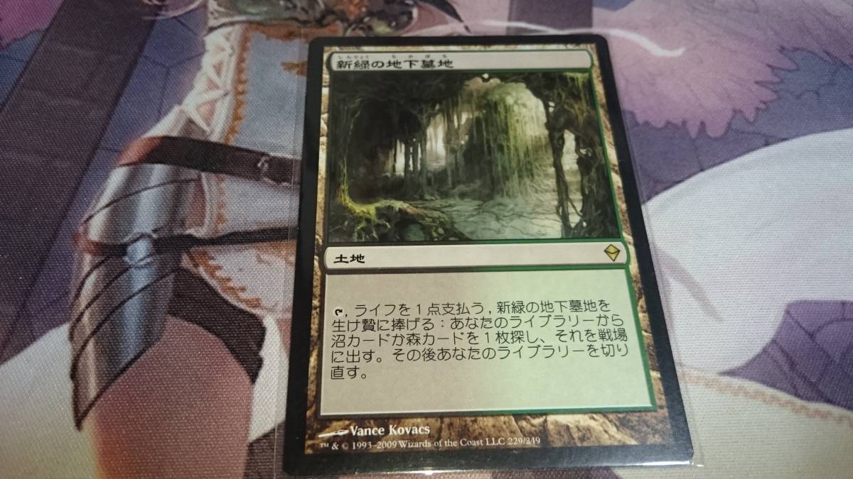 土地R | MTG 日本最大級 新緑の地下墓地 □土地⁄日本語