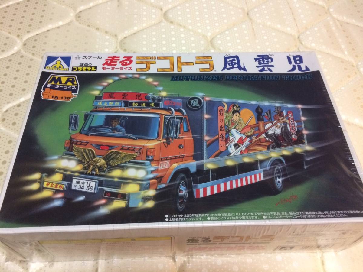 アオシマ☆爆走野郎☆風雲児☆新品未開封☆走るデコトラ 風雲児 