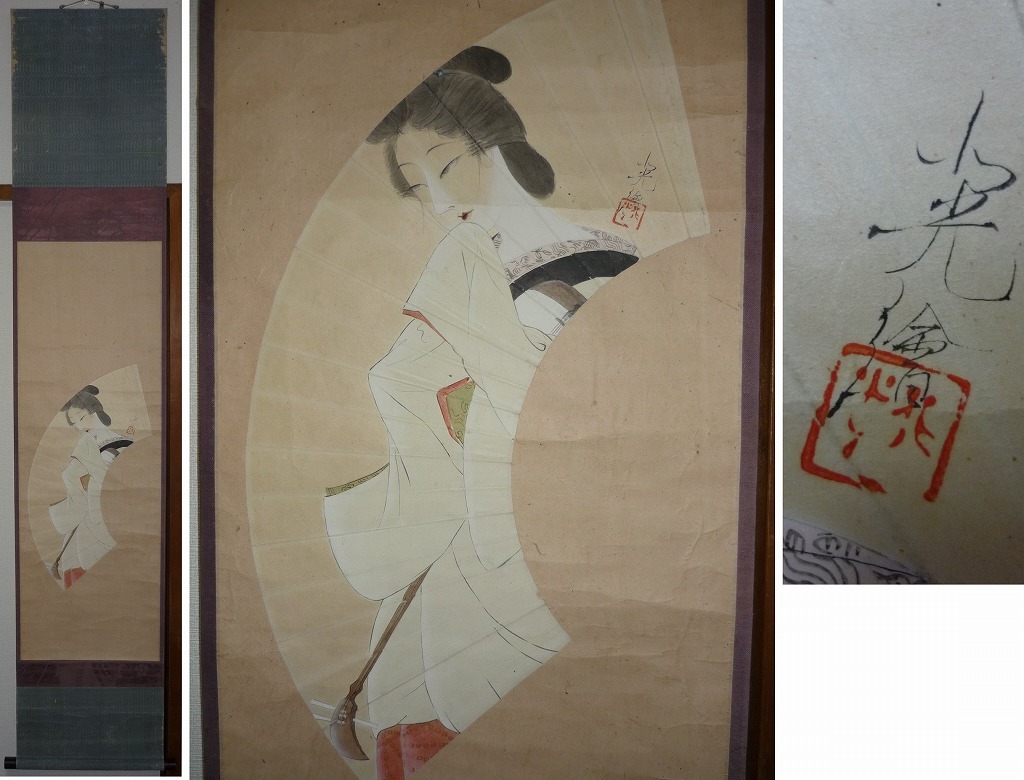 ☆掛軸☆真嶋北光 美人図 扇面 真作保証☆T38 掛け軸 扇面