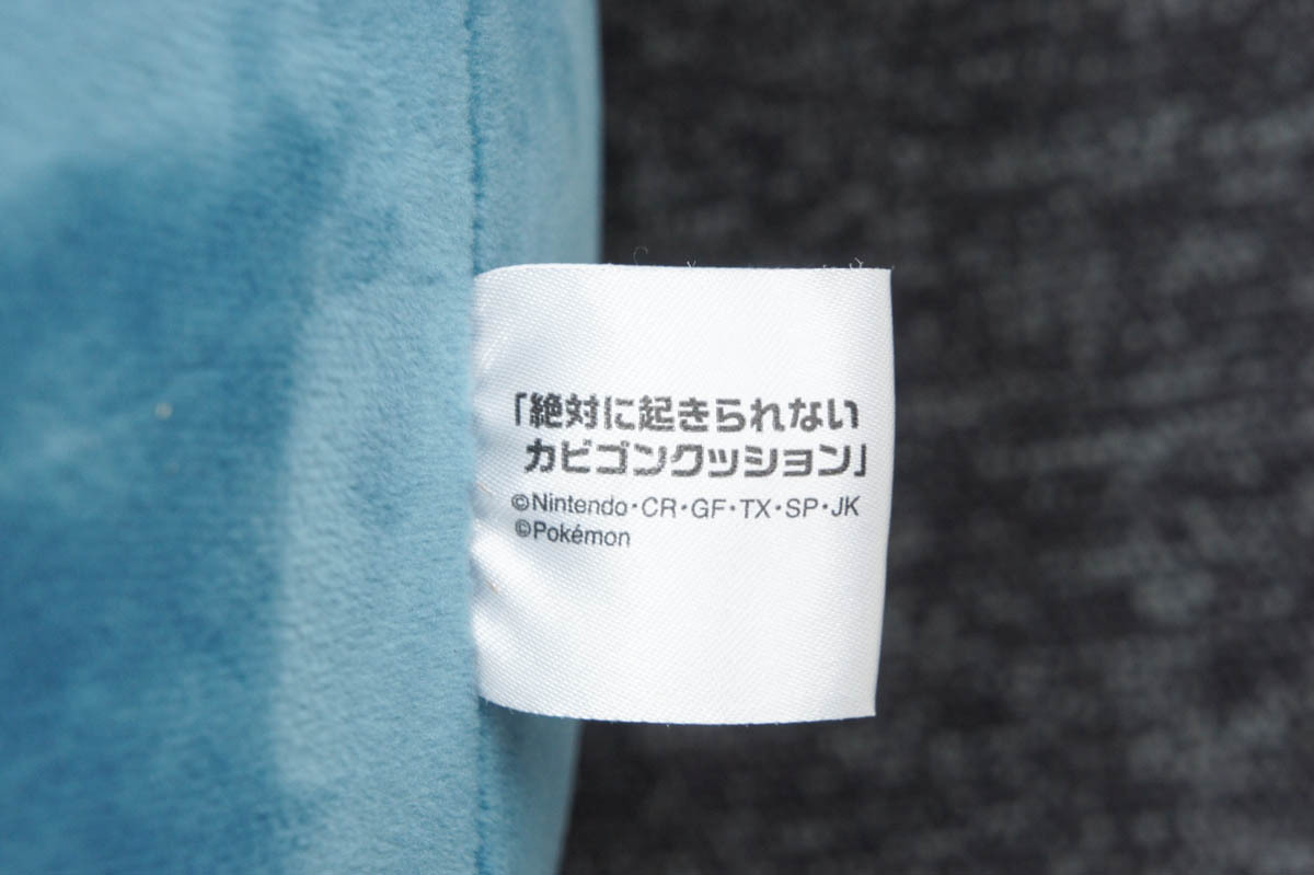 直接引き取り限定/中古】 ポケモン カビゴン 絶対に起きられない