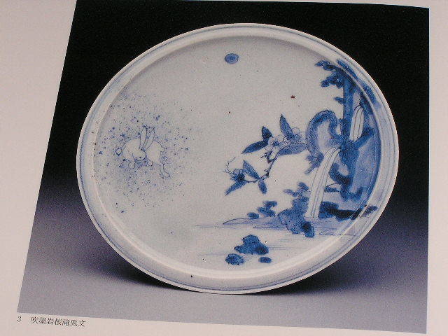 希少本古伊万里 OLD IMARI 図録 限定版1500部 .: 陶印