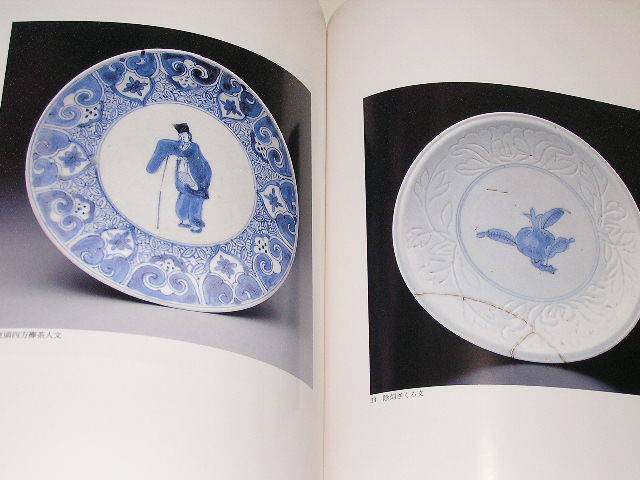 【希少本】古伊万里 OLD IMARI 図録 限定版1500部 希少本古伊万里 OLD IMARI 図録 限定版1500部 .: 陶印