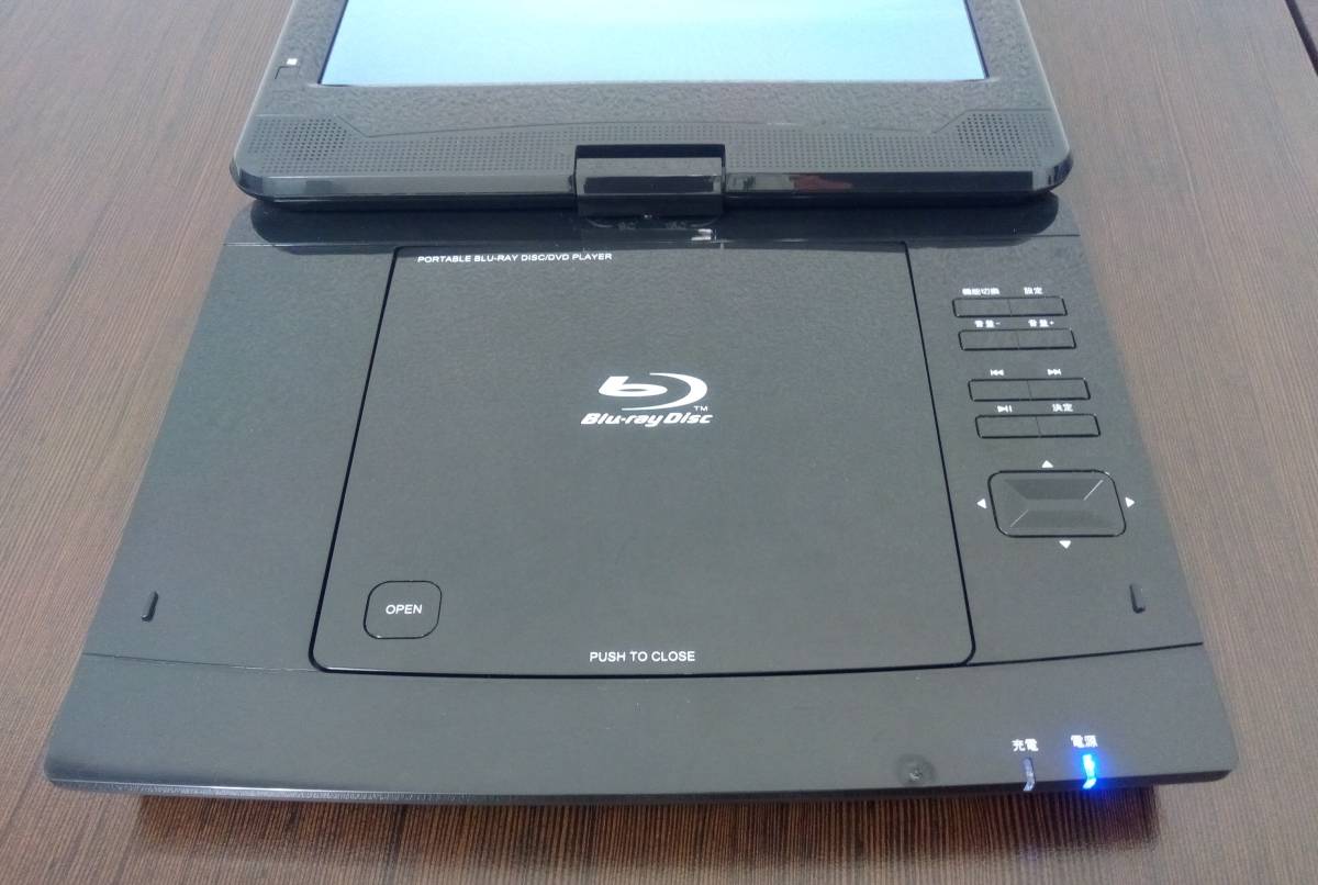 ★中古★ ZM-BD1000 10インチ ポータブルブルーレイプレーヤー 稼働品