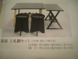 木製　漆塗り　茶道具　円椅子　スツール　立礼用椅子　点茶盤　組立て式　丈夫な作り 木製 漆塗り 茶道具 円椅子 立礼 椅子 点茶盤 組立て式 茶室(茶道具)-立礼