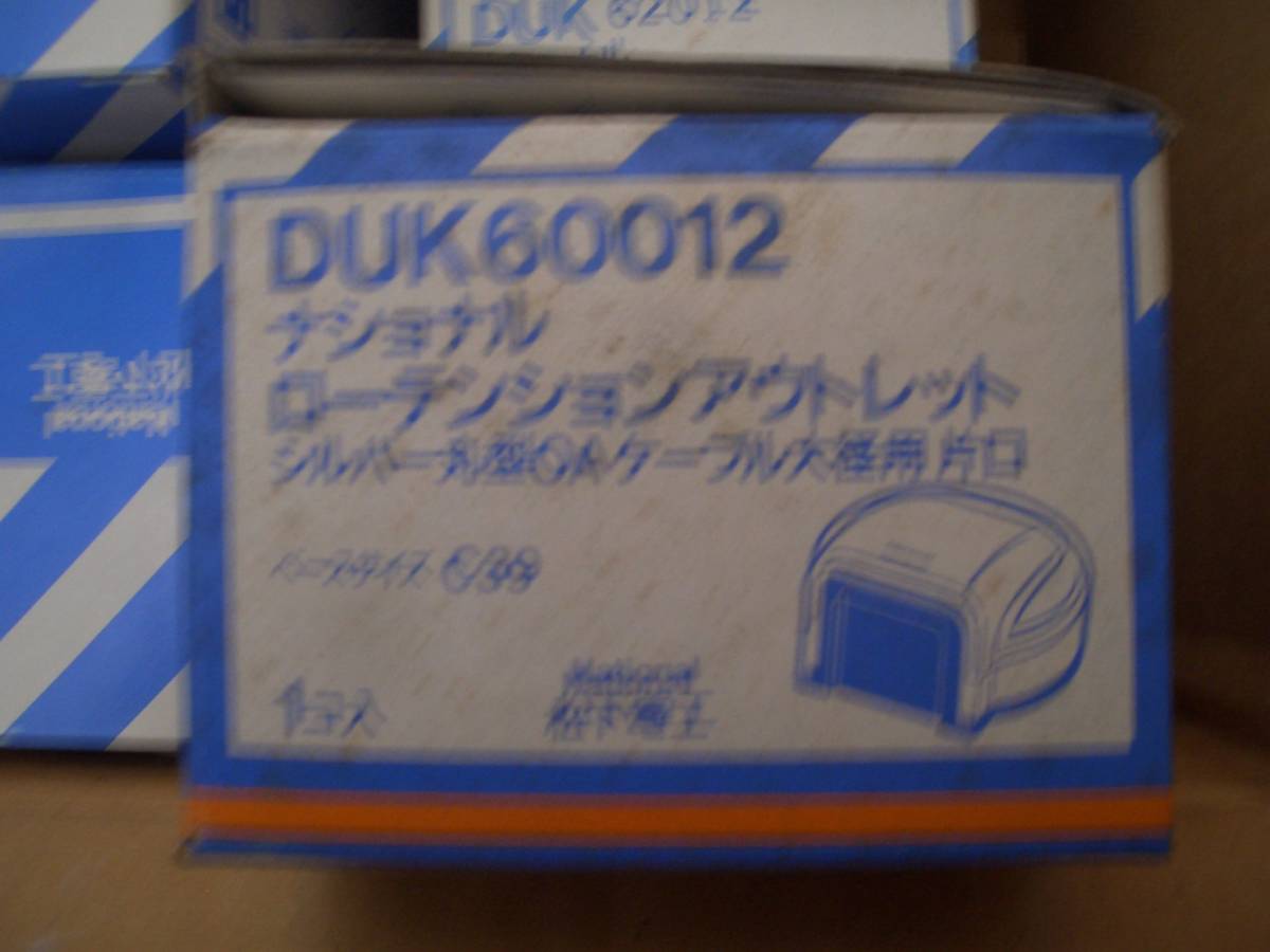 National ナショナル｜アップコン　その他色々1１個