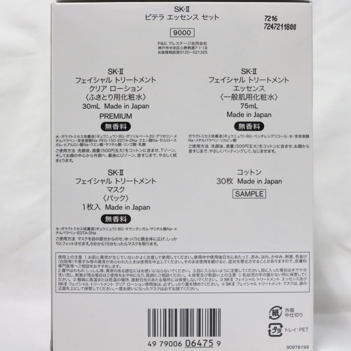 専用品です SK-II Essence Facial Treatment 日本 Skin Hydrating エッセンス