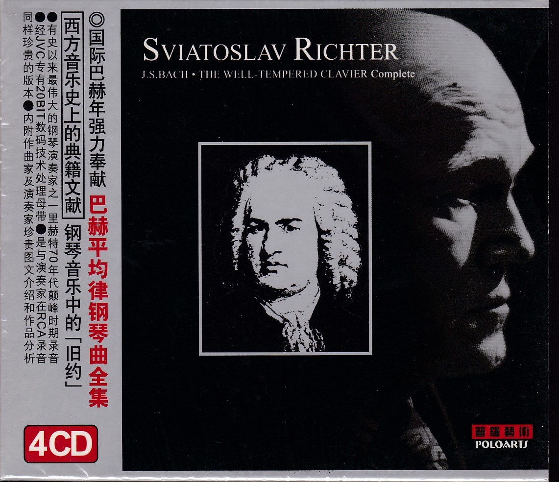 リヒテル バッハ 平均律クラヴィーア曲集全曲 4CD : by 名盤の通販 