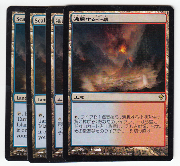 沸騰する小湖 Scalding Tarn 4枚セット 沸騰する小湖 MTG Tarn 沸騰