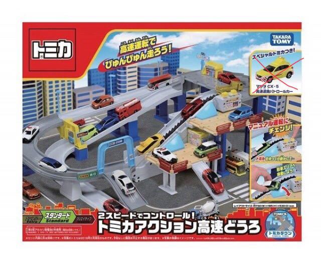 【即決】トミカワールド トミカタウン 2スピードでコントロール!トミカアクション高速どうろ(スペシャルトミカなし) 高速道路