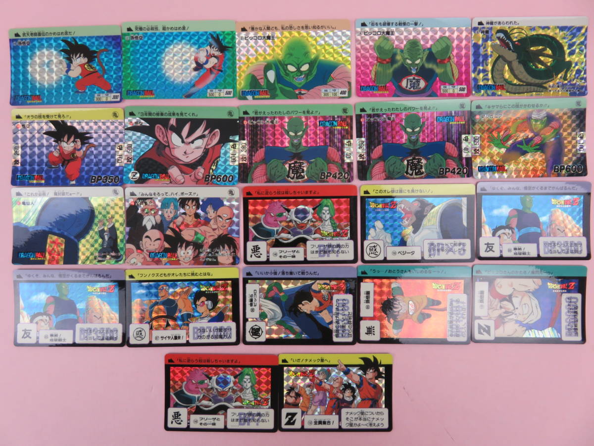 カードダス 1995の 2026年最新Yahoo!オークション -ドラゴンボール 