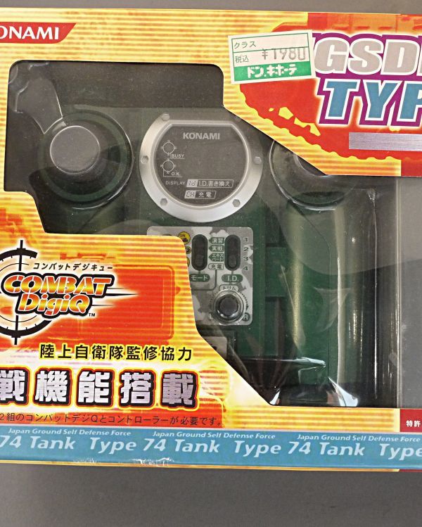▽ コナミ コンバットデジQ 陸上自衛隊監修協力 74式戦車 【公式通販】