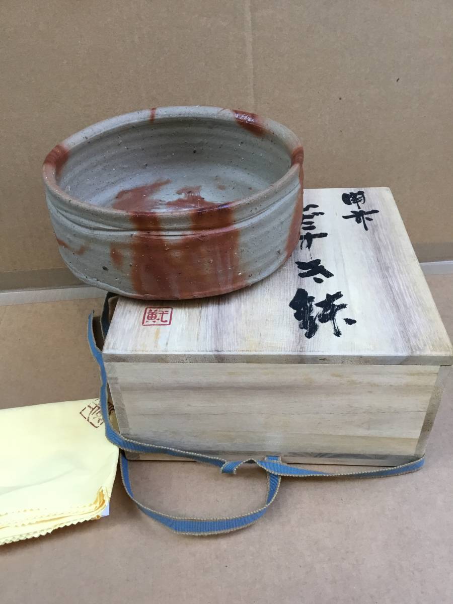 鈴木黄弌 備前ひだすき鉢 名品 楠部弥弌。 【公式通販】