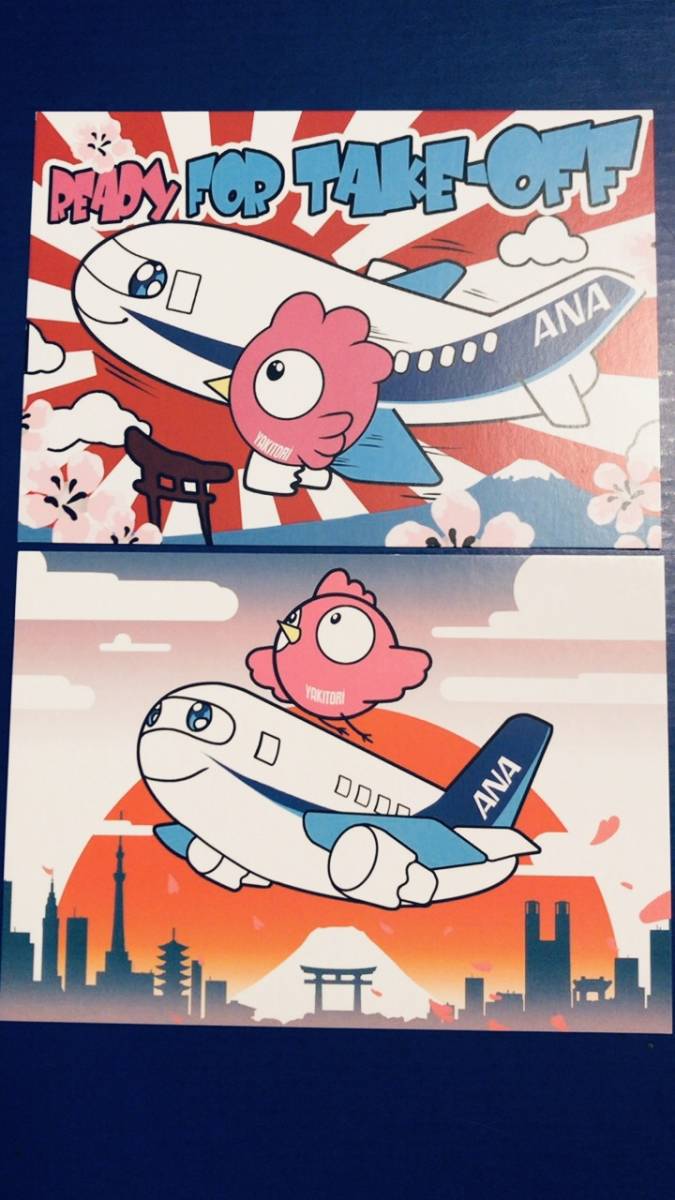 エアライン製 ANA ドイツ製 やきとり.DE とのコラボ絵はがき 二枚組