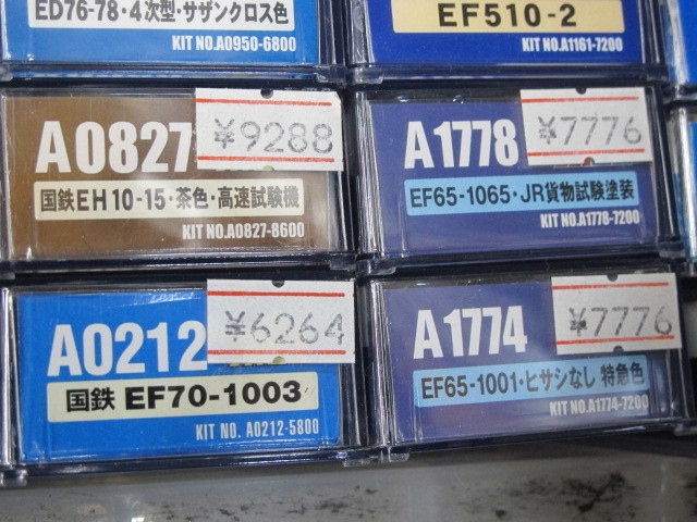  MICRO ACE マイクロエース A1774 EF65-1001 ヒサシなし特急色(電気機関車)｜売買されたオークション情報、yahooの商品情報をアーカイブ公開 - オークファン 電気機関車