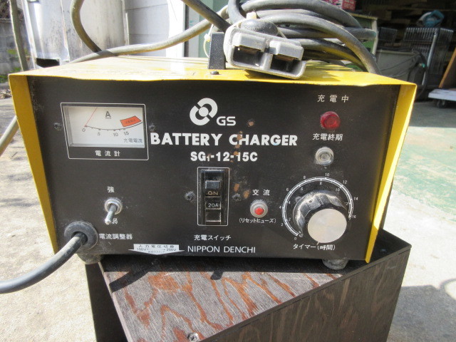 GS日本電池 バッテリー 充電器 SG1-12-15C型 電動車用充電器 18E-