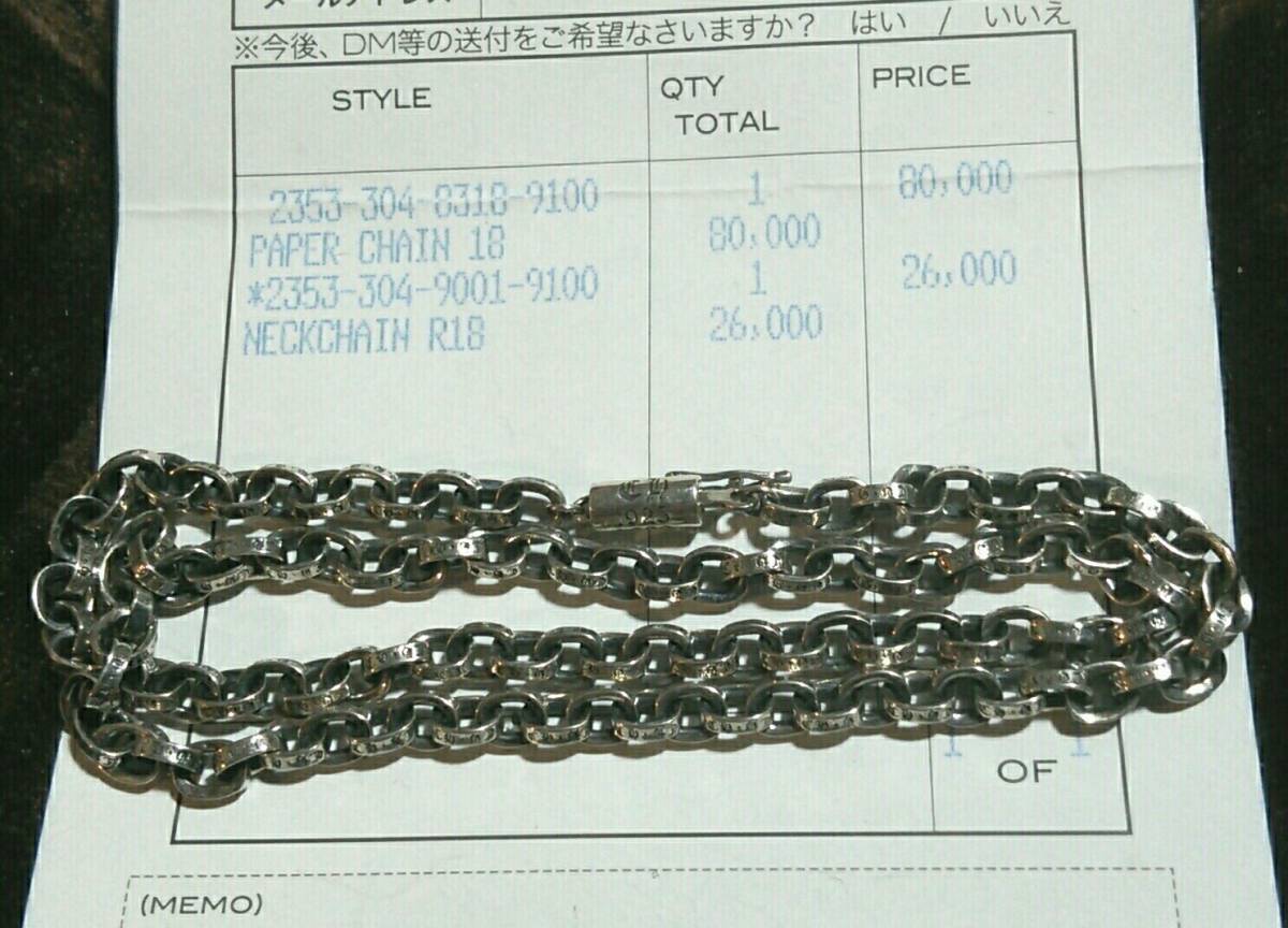 クロムハーツ インボイス原本付属 ペーパーチェーンネックレス 18 