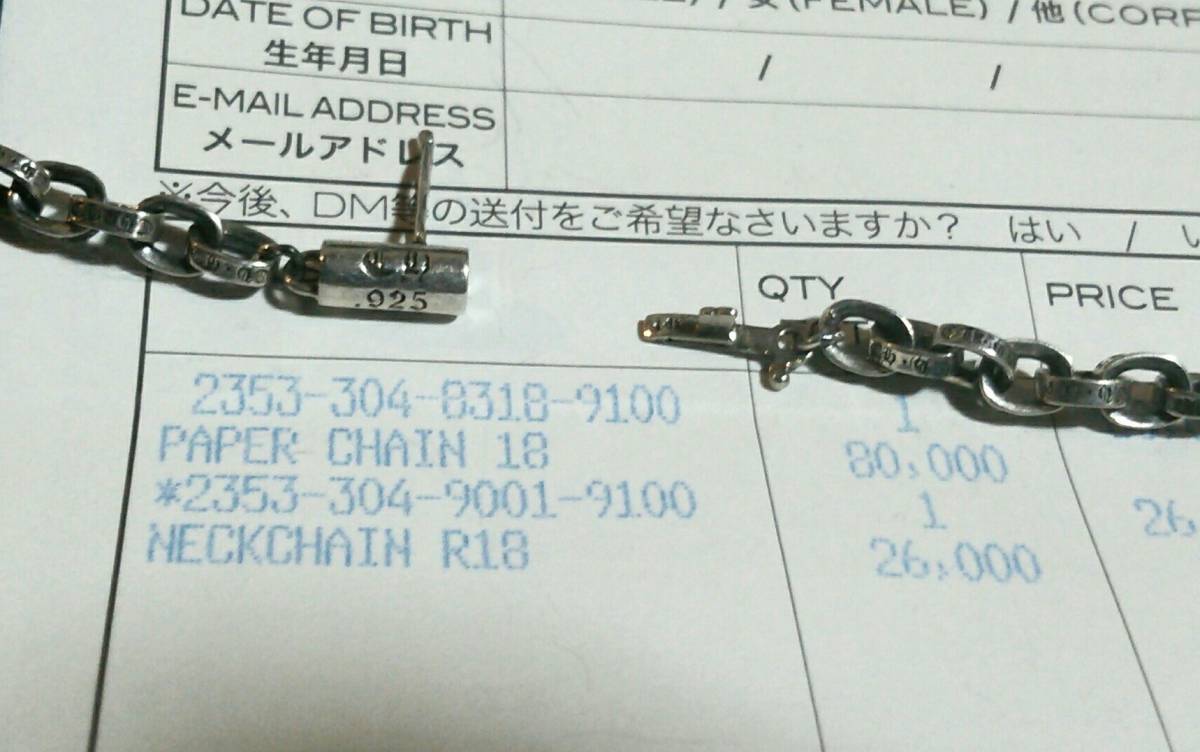 クロムハーツ インボイス原本付属 ペーパーチェーンネックレス 18 