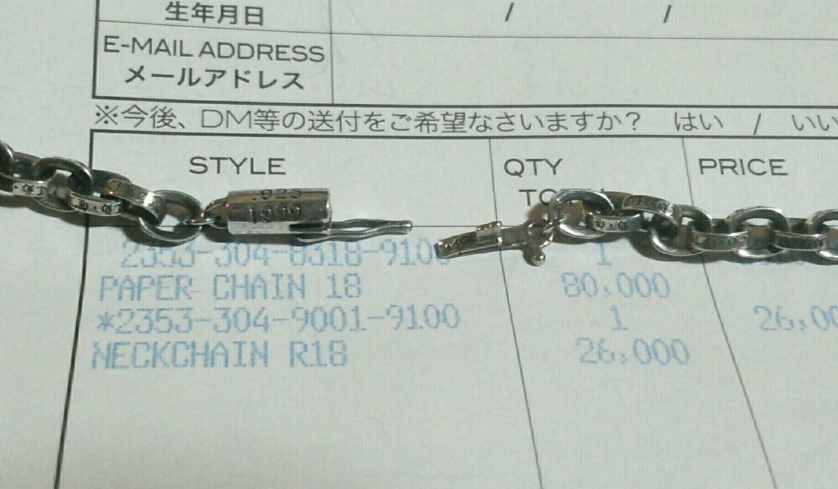 クロムハーツ インボイス原本付属 ペーパーチェーンネックレス 18 