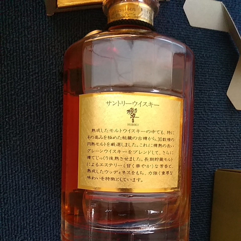 響 サントリー 700ml ウイスキー HIBIKI SUNTORY Hibiki WHISKY WHISKY「響-HIBIKI-」箱付き 未開栓品SUNTORY サントリーウイスキー 公式通販 JAPANESE HARMONY 17年 100周年