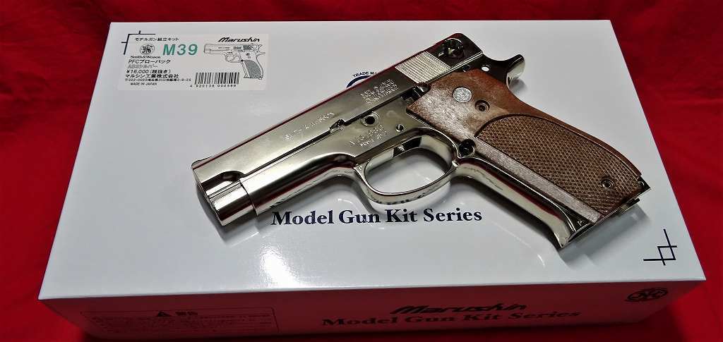 マルシン S＆W M39⁄439 モデルガン | レギュラー満タンで
