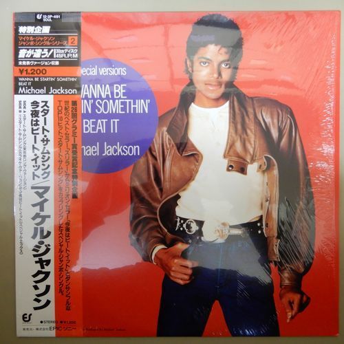 13001041;【帯付12INCH/シュリンク/極美品/美盤】マイケル・ジャクソン MICHAELL JACKSON / スタート・サムシング、今夜はビート・イット 2026年最新Yahoo!オークション