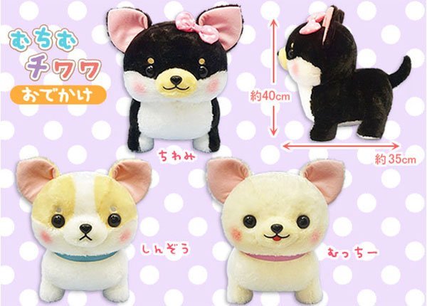 新品即決★全3種セット★むちむチワワ おでかけ BIGぬいぐるみ★ちわみ むっちー しんぞう★チワワ BIG ぬいぐるみ リボン 首輪 黒 茶 白
