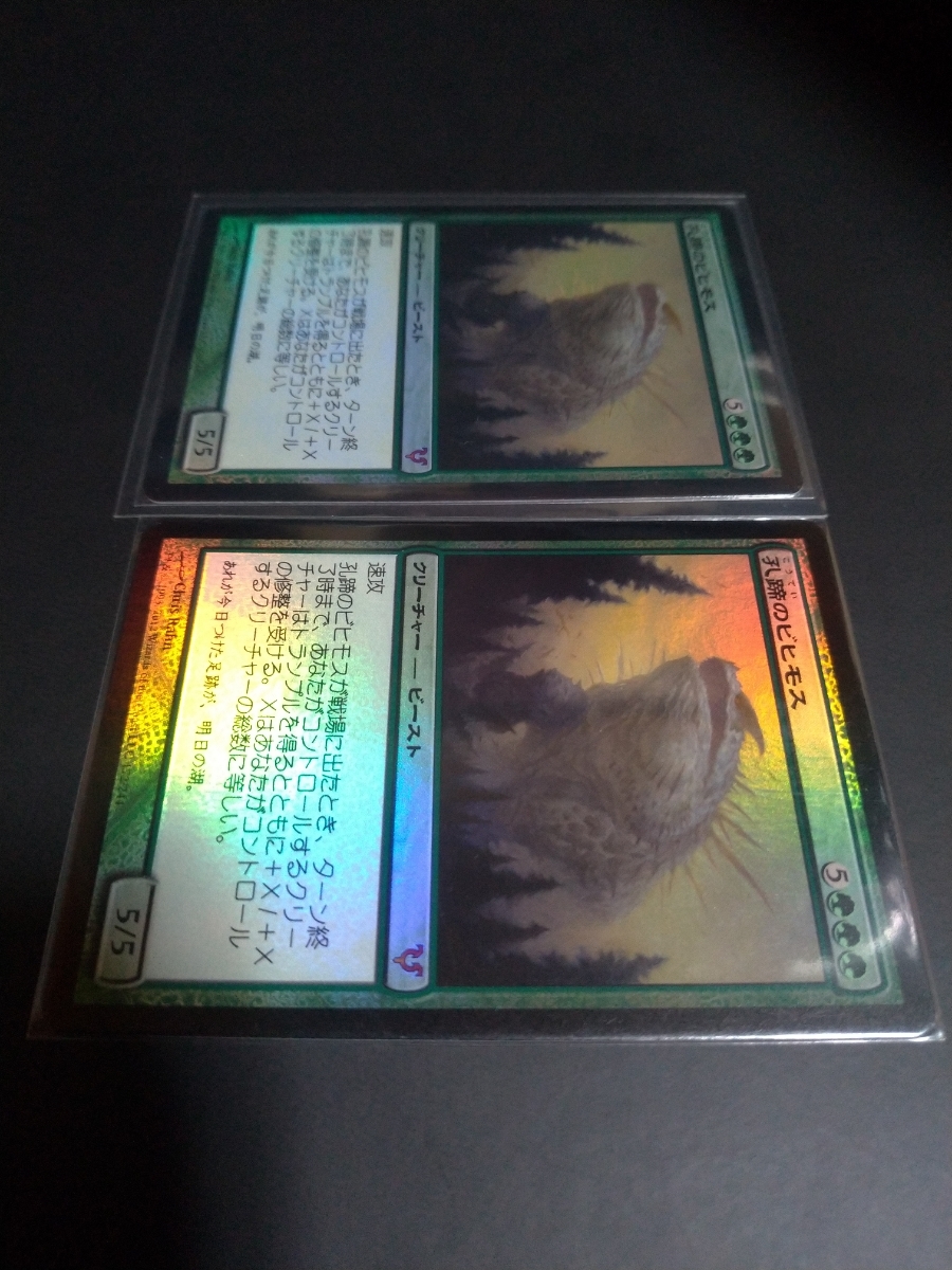 AVR 初版 MTG 孔蹄のビビモス 日本語FOIL1枚 マジックザギャザリング