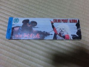 ライオン丸のYahoo!オークション(旧ヤフオク!)の相場・価格を見る