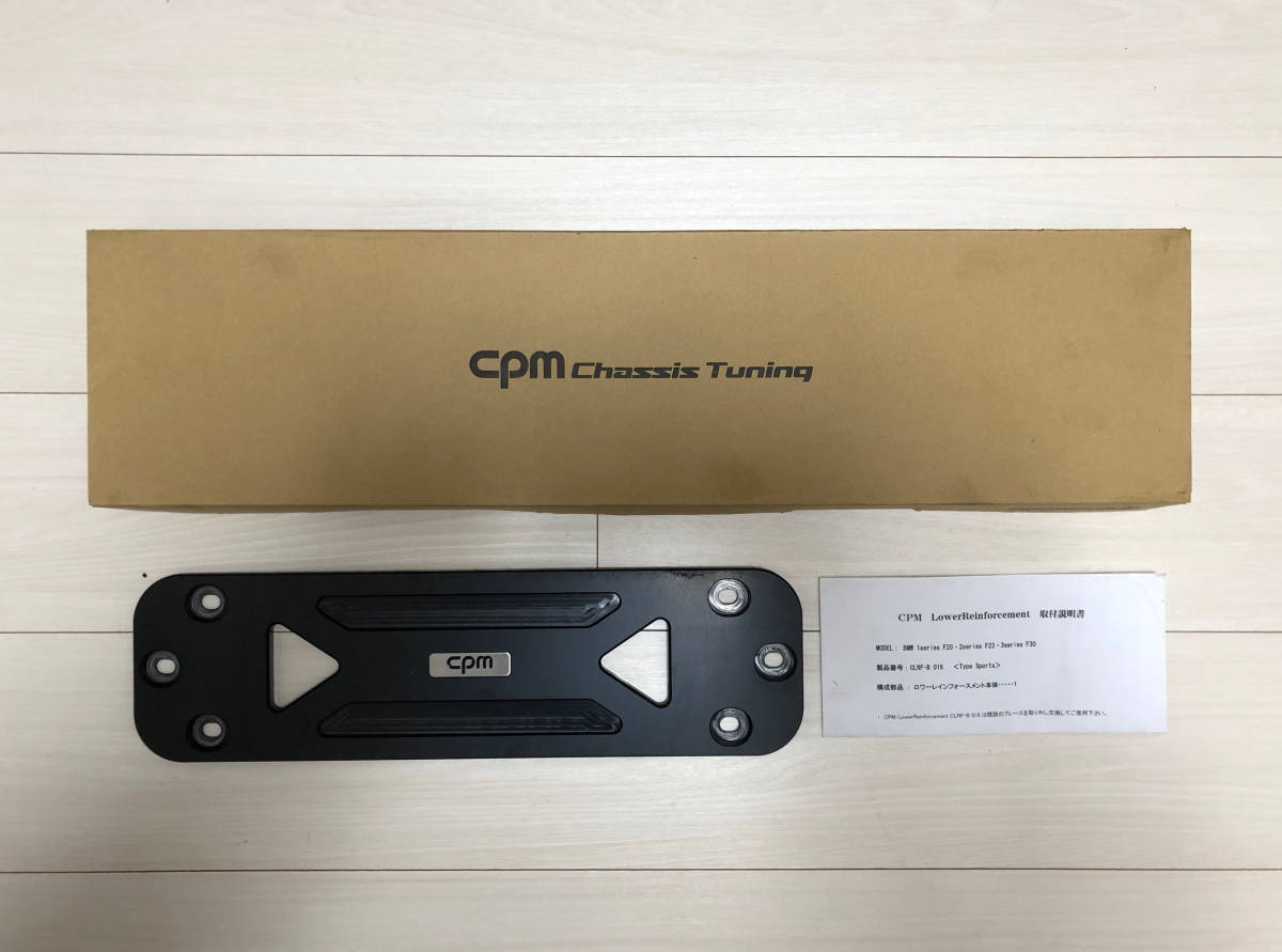 パーツ CPM Chassis Tuning Lower Reinforcement CPM Chassis Tuning Lower Reinforcement