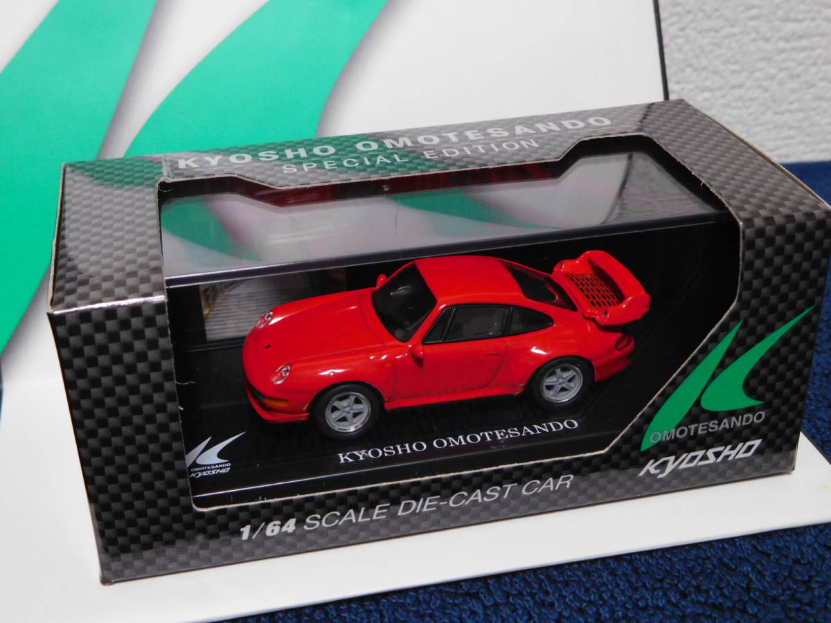 京商1/64 とても貴重 表参道 非売品 ポルシェ 911 カレラ ターボ 赤