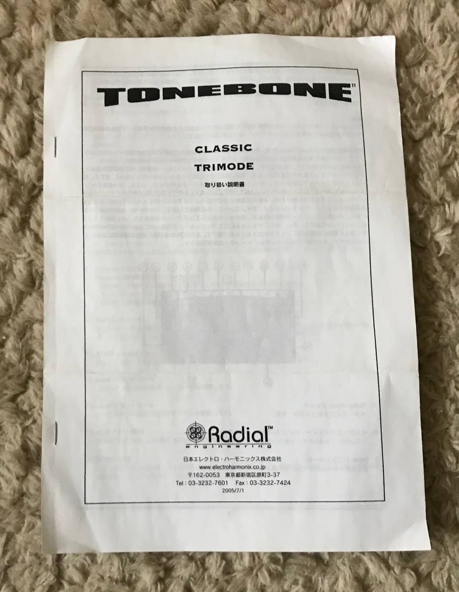 Radial Bones Hollywood 歪み エフェクター2ch | Radial Radial