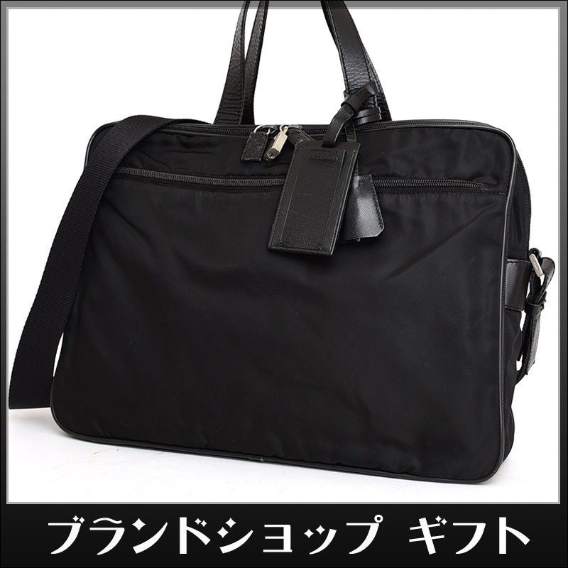 1円 PRADA プラダ 2WAYブリーフケース ビジネスバッグ 黒 ナイロン レザー メンズ 書類 PC収納 仕事 通勤通学 鞄 ハンドバッグ ★