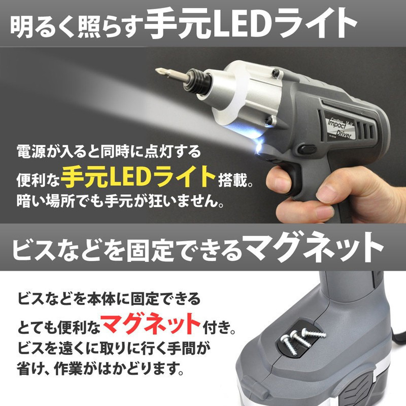 充電式インパクトドライバー 14.4V 予備バッテリー付属 VS-TL2140 