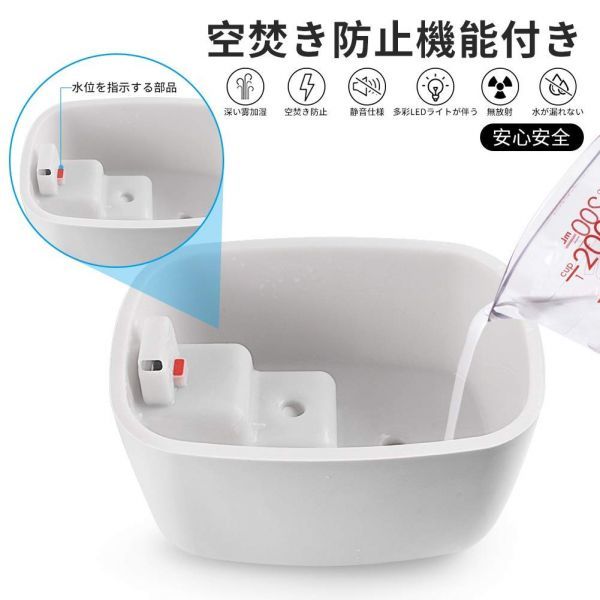 ☆新品未使用☆最新版 加湿器 卓上加湿器 アロマディフューザー アロマ加湿器 2L大容量 12畳 超強加湿 乾燥対策 睡眠の促進 LEDライト_5