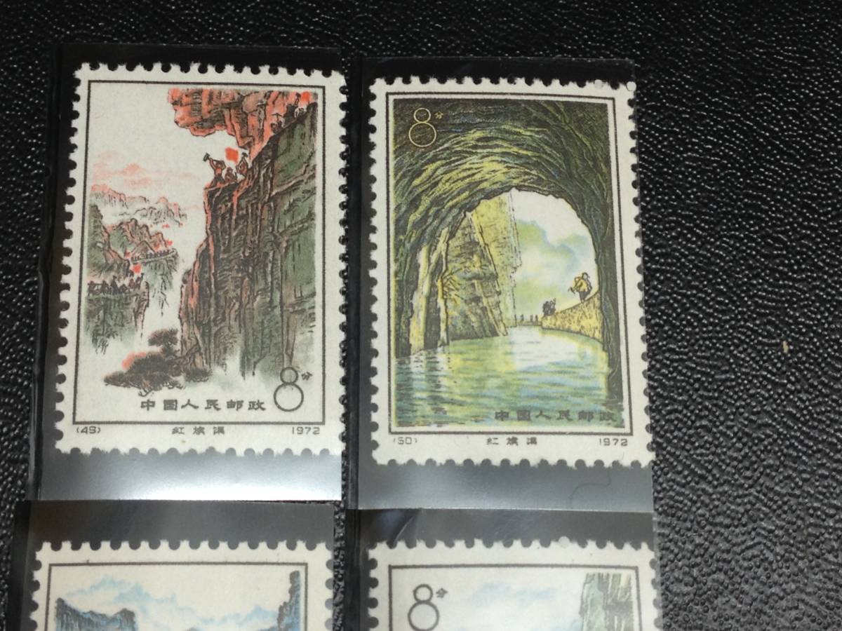 中国切手 編49-52《紅旗用水路(紅旗渠)》4種完 未使用 1972年 中国