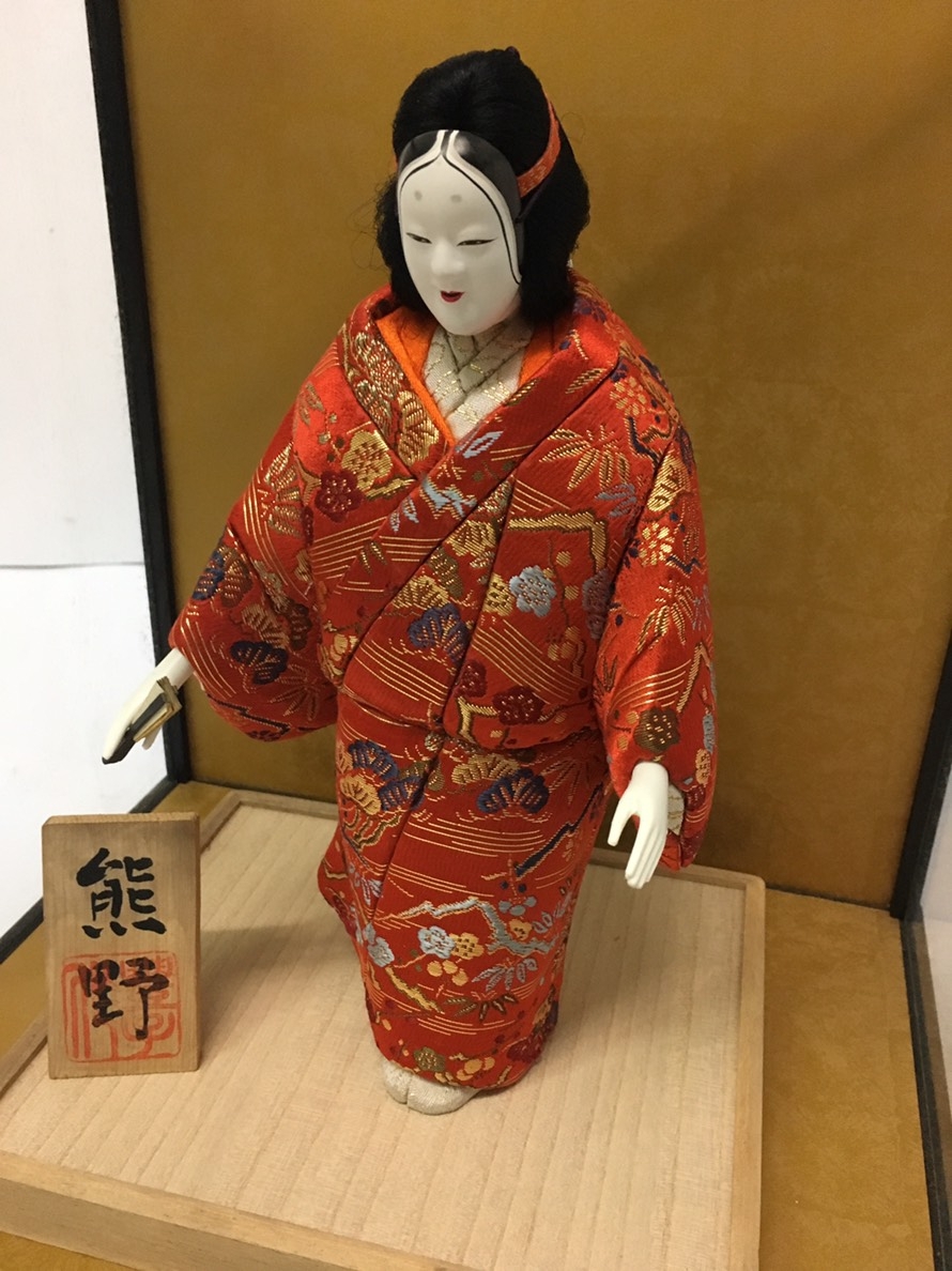 日本人形　熊野　能人形　着物　伝統工芸　お面取り外し可能