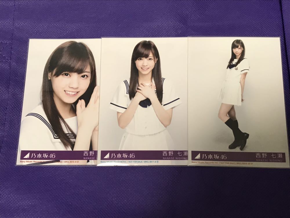 乃木坂46 西野七瀬 ガールズルール 封入 生写真 コンプ Yahoo