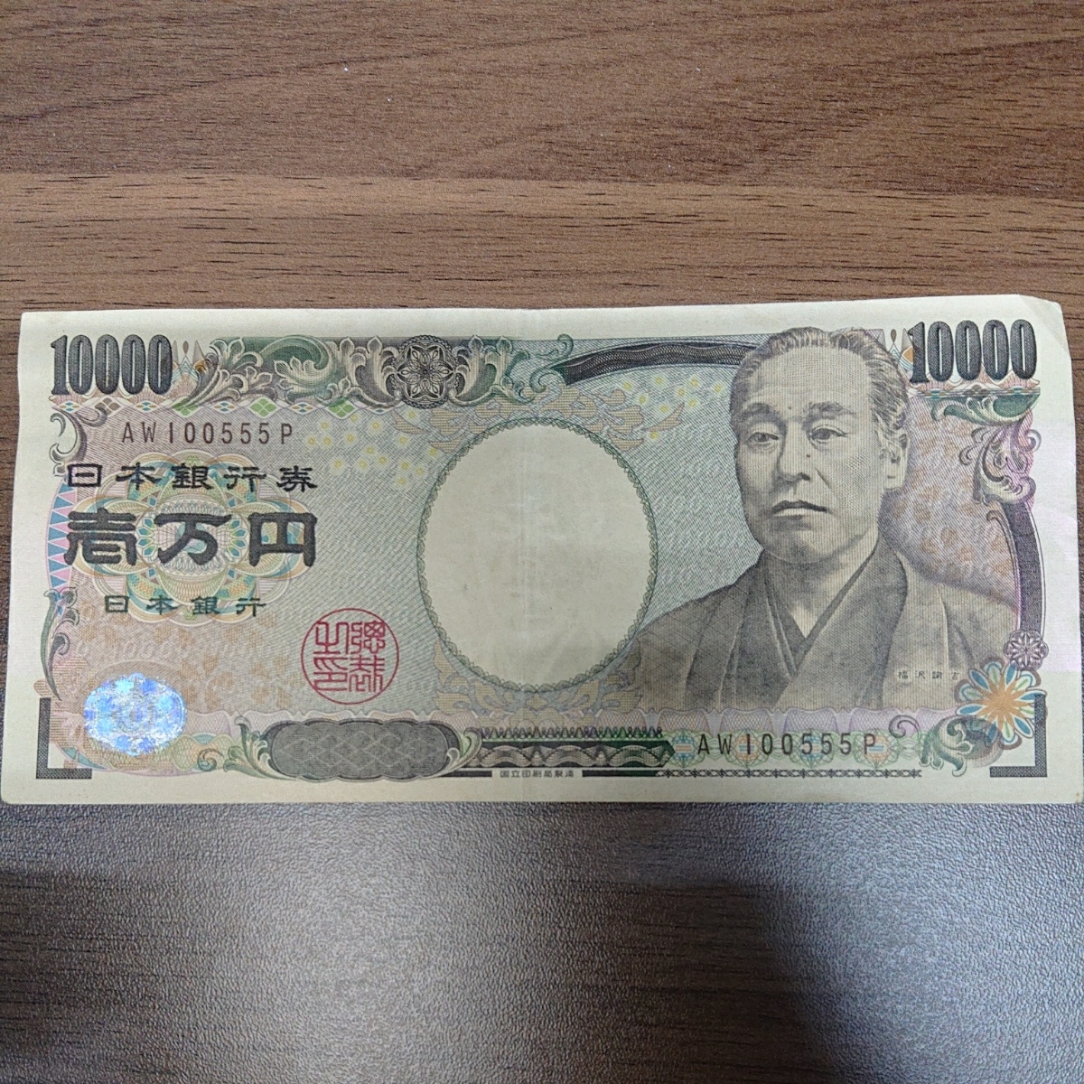 ゾロ目 - 一万円札 1万円札 末尾9Z 0 Yahoo!オークション 新