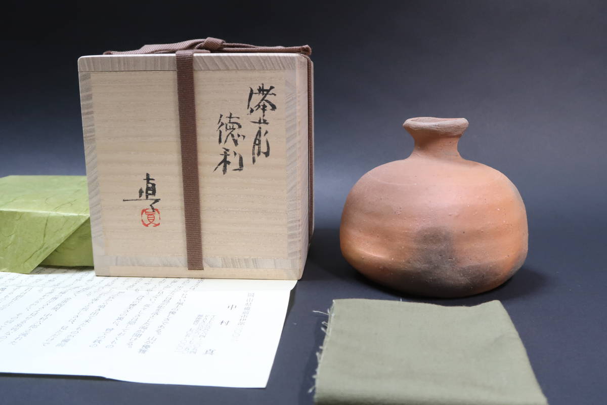 真（中村六郎 長男） 備前徳利緋窯変 中村 備前 ☆ :: 酒器 人気
