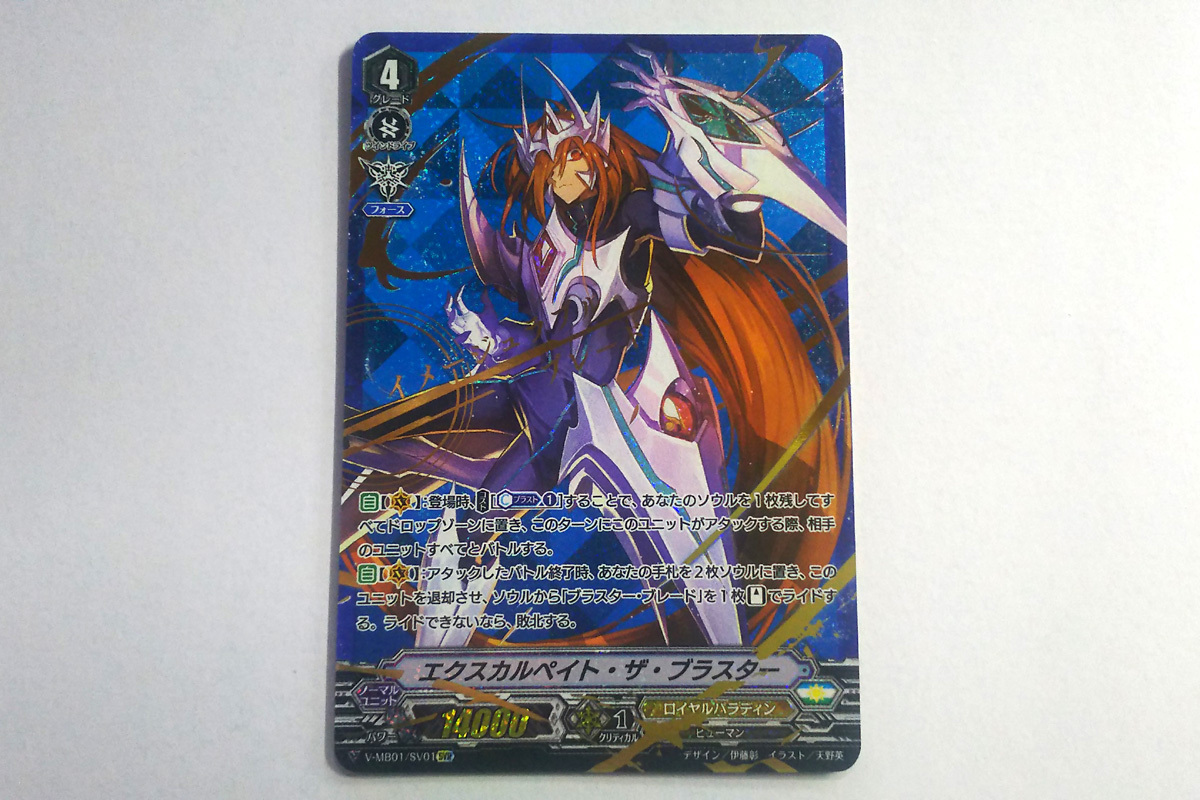 ファイアーエムブレム サイファ 13弾 炎と鋼と想と哀と BOX B13