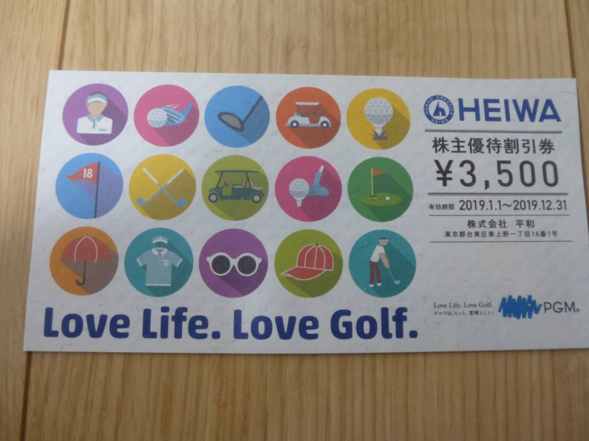 HEIWA 平和 株主優待割引き券3500円券×８枚 送料無料
