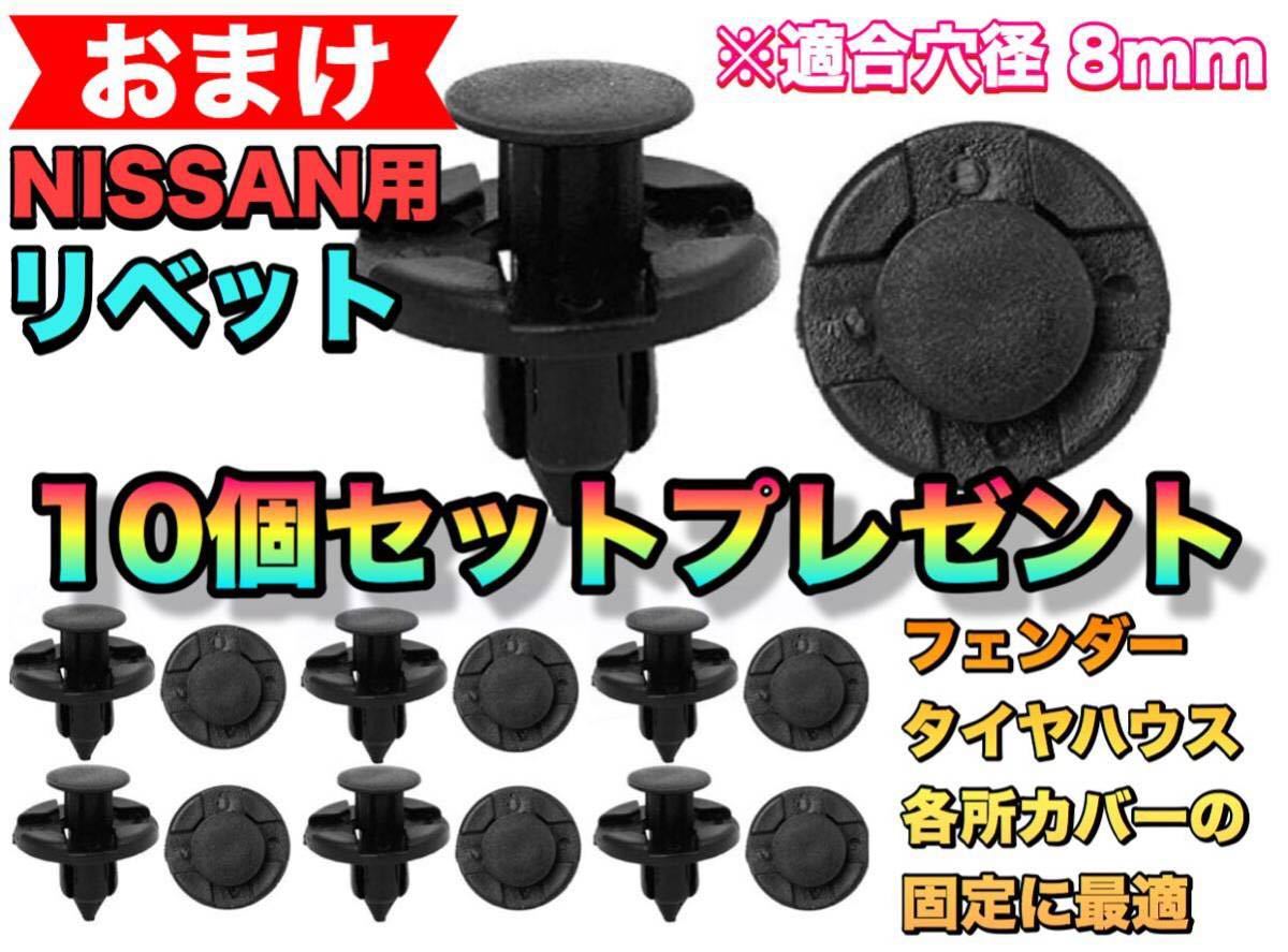 日産 セレナ C25 異音、衝撃対策 ウレタン ブッシュ フロント、リア側 