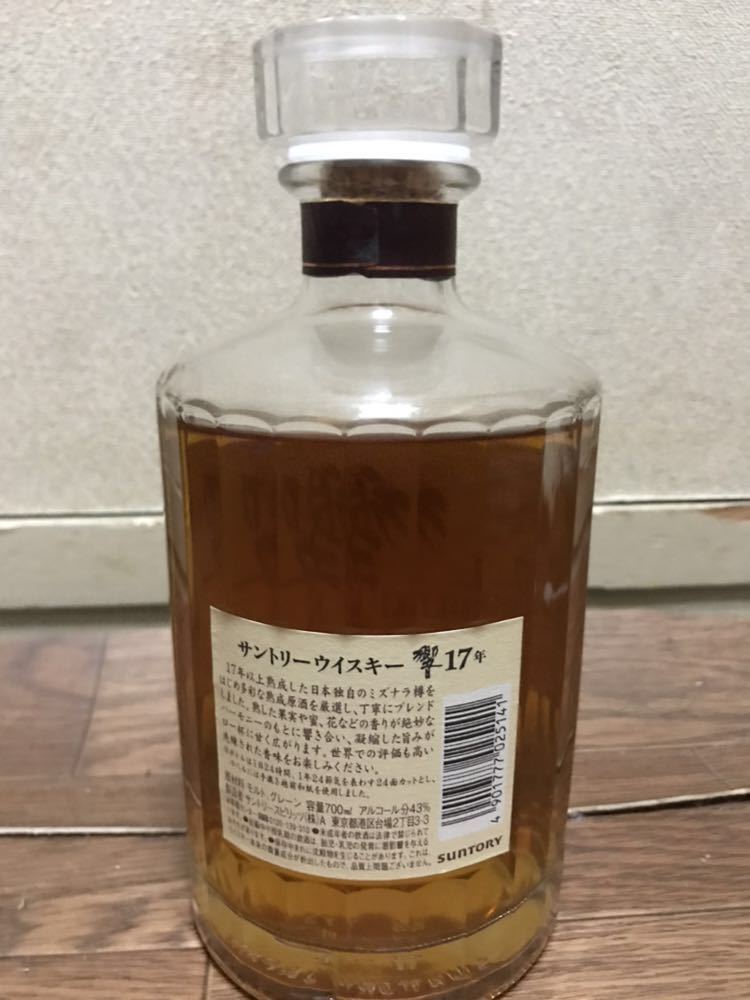 700ml 響17年 響 サントリー 激レア 未開封サントリー 希少 超希少