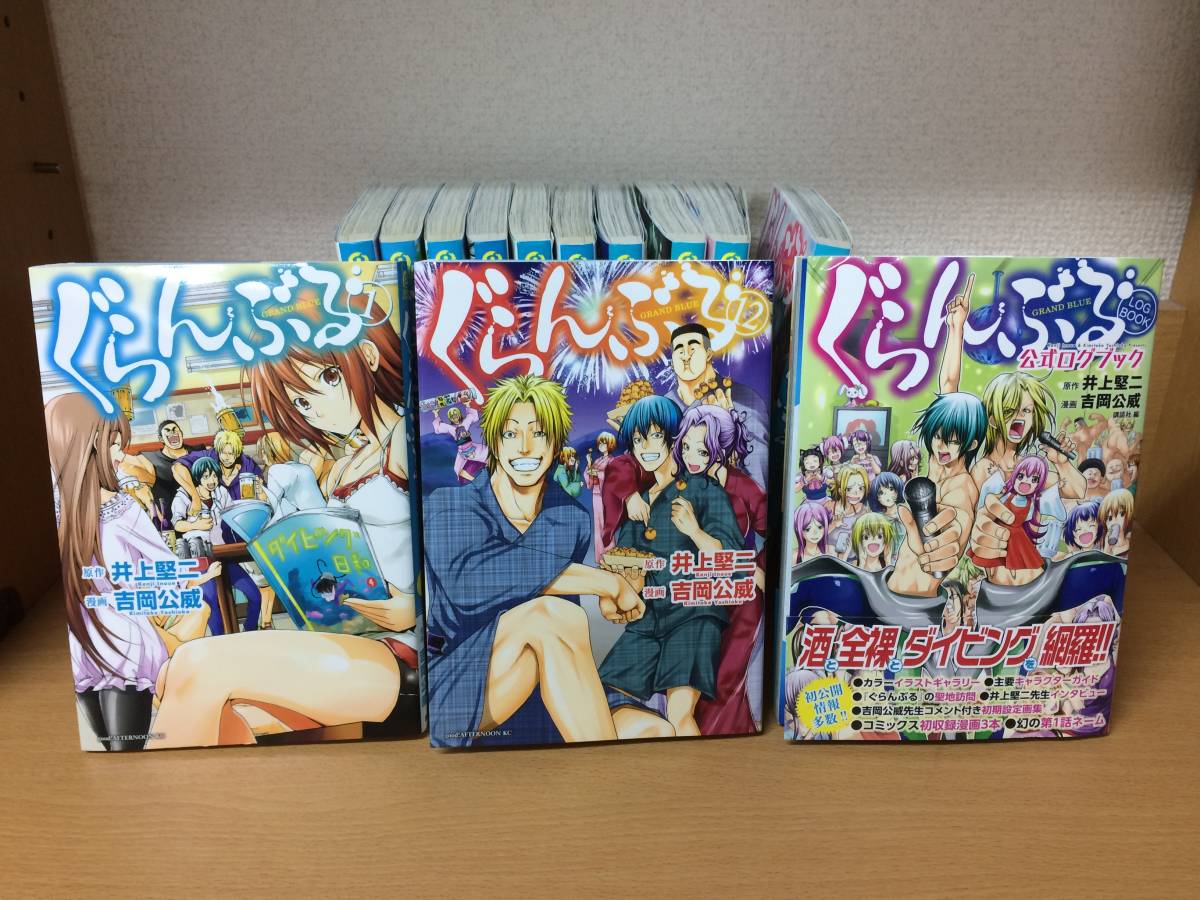 良品 ぐらんぶる １ １２巻 最新 公式ログブック 計13冊 全巻セット 手渡しok 当日発送も 全巻セット 売買されたオークション情報 Yahooの商品情報をアーカイブ公開 オークファン Aucfan Com