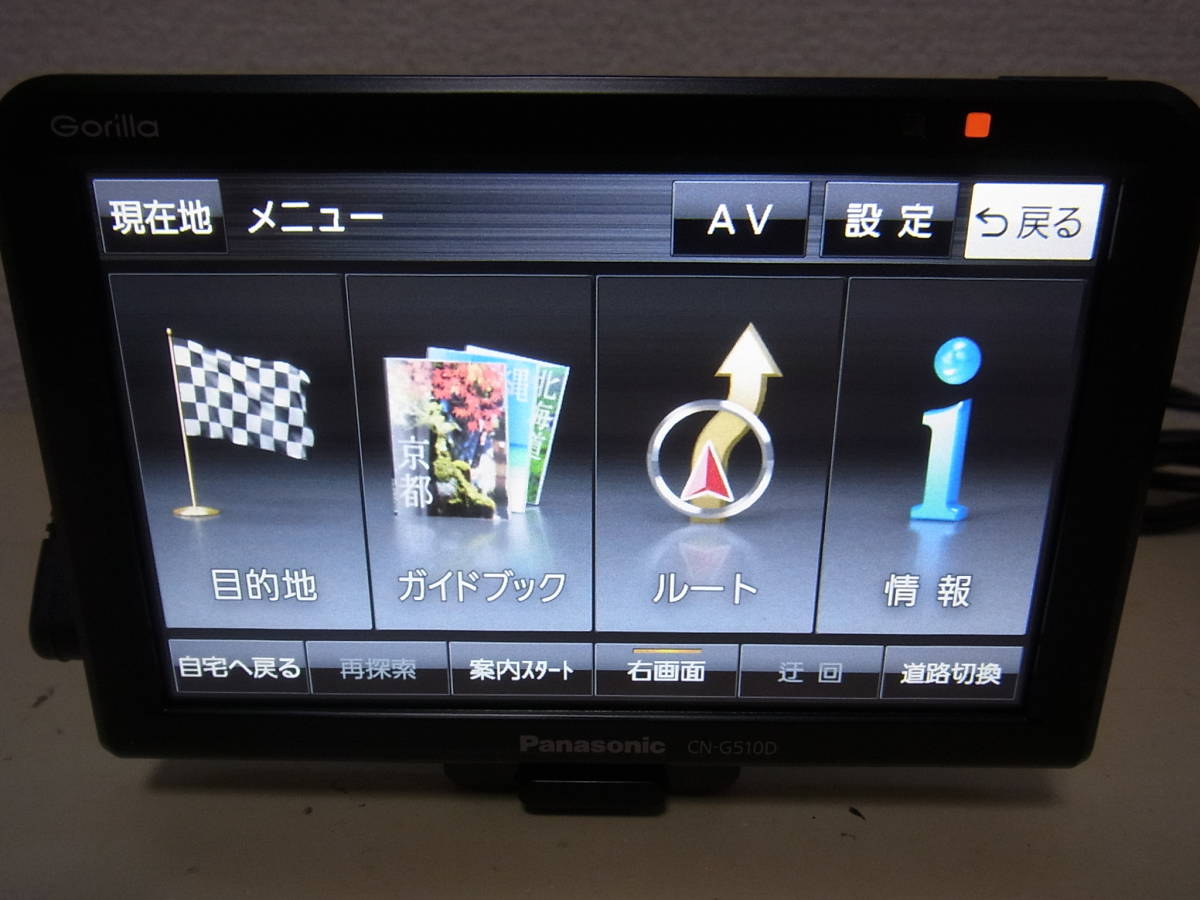 Gorilla CN-G510D Panasonic SSD - パナソニック カーナビ ゴリラ 美 
