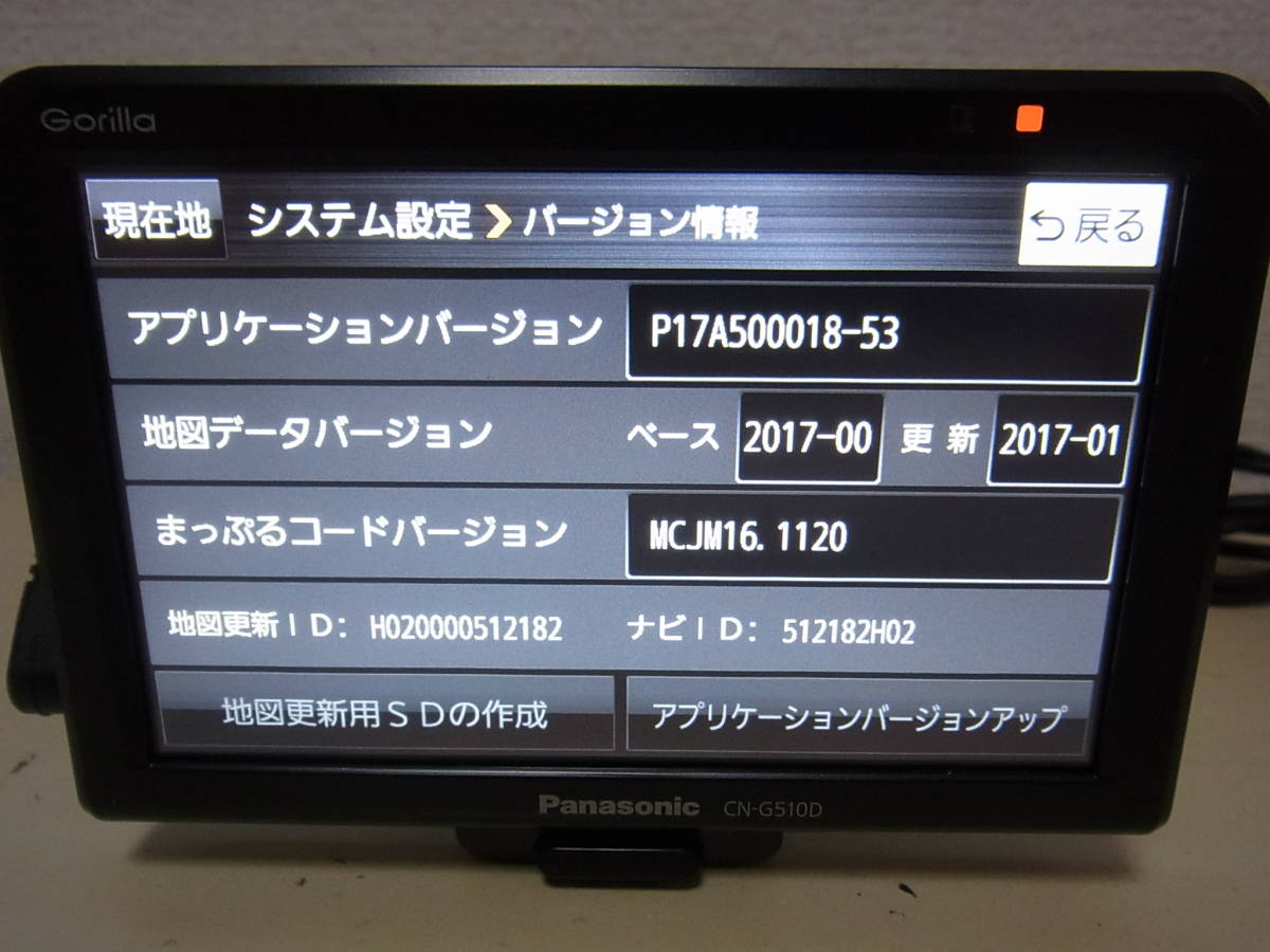 Gorilla CN-G510D Panasonic SSD - パナソニック カーナビ ゴリラ 美 