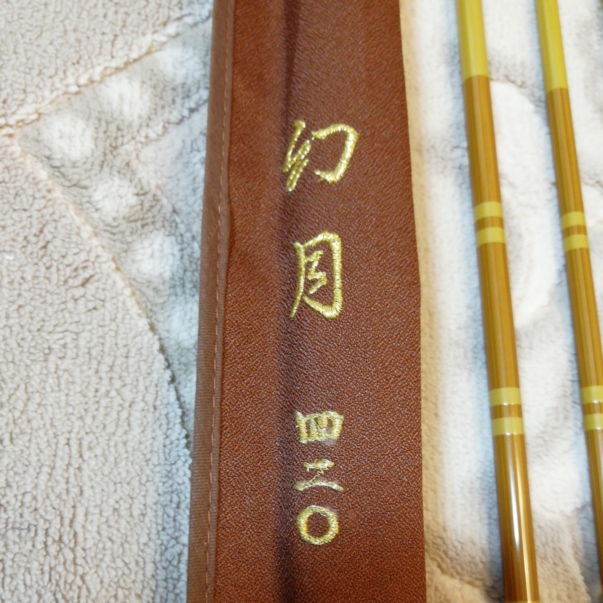 征興 ヘラ竿 セイコー へら竿 0 ヘラブナ 14尺 - へらぶな 希少 幻月 